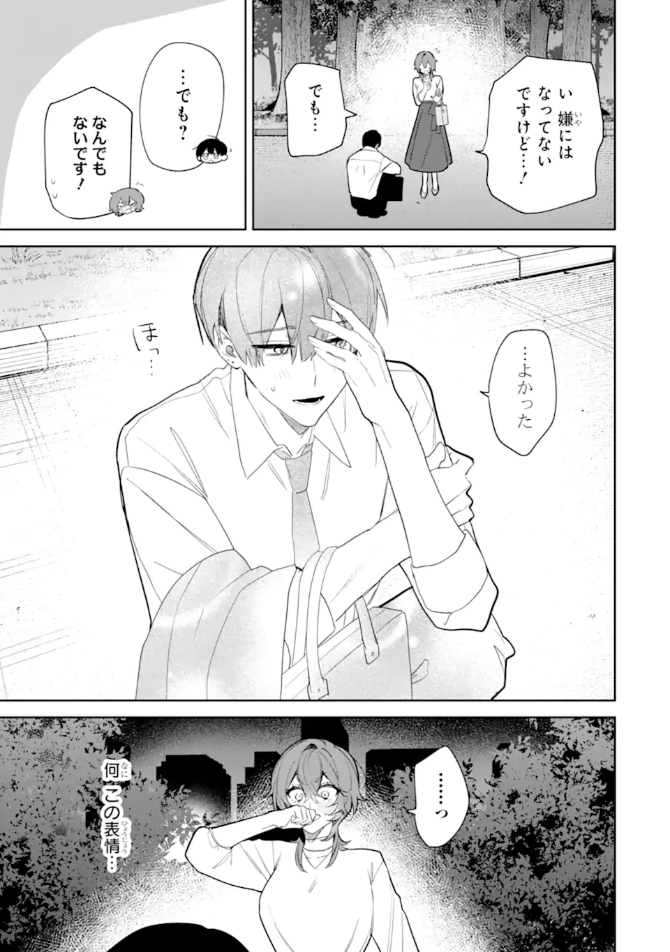 Date or Kill – Himitsu no Matching - Chapter 3.3 - Page 9